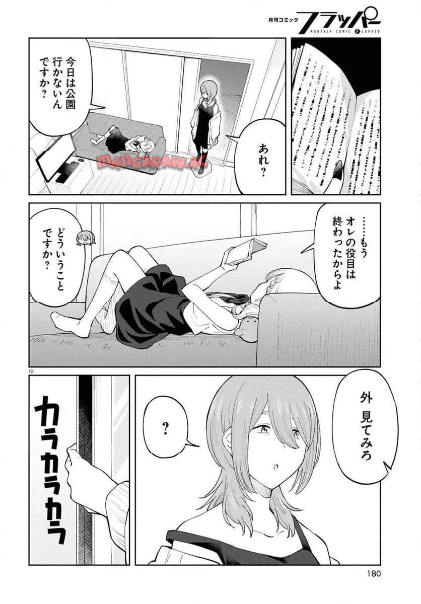 P12