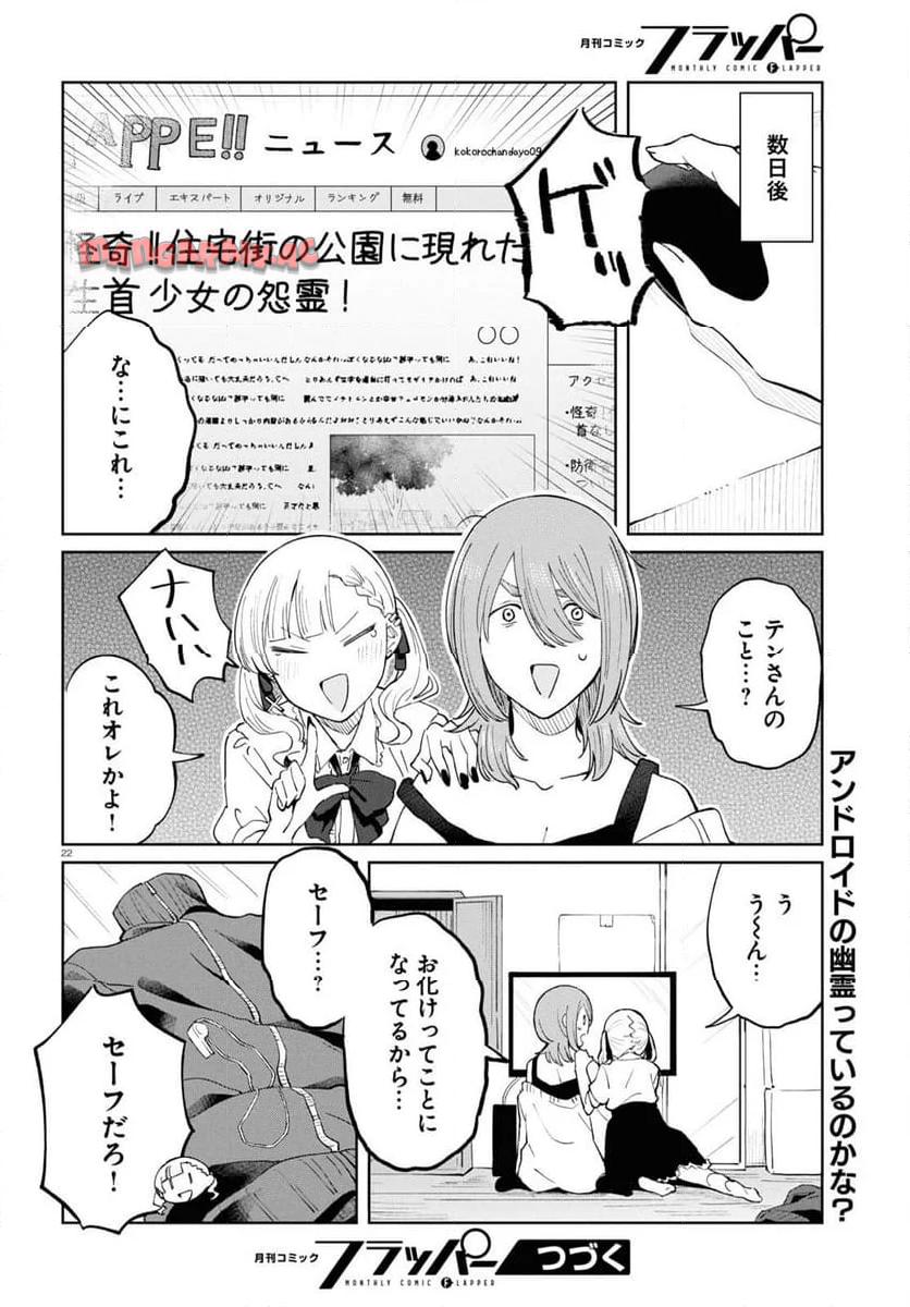 P22