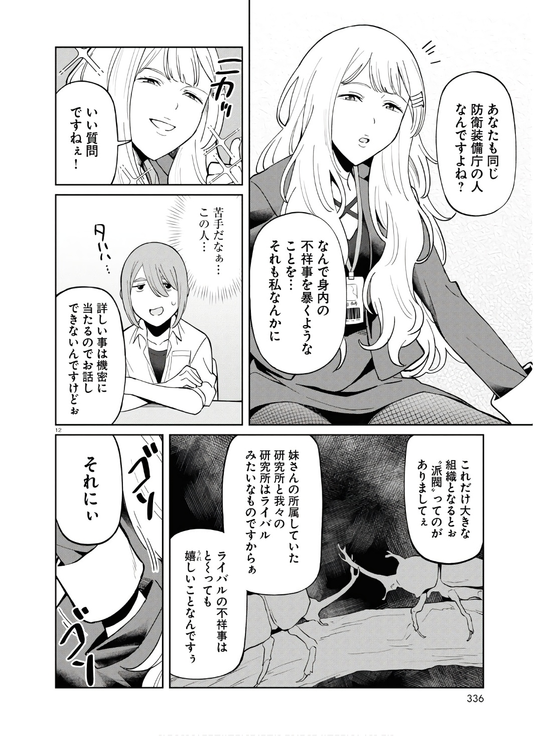 P12