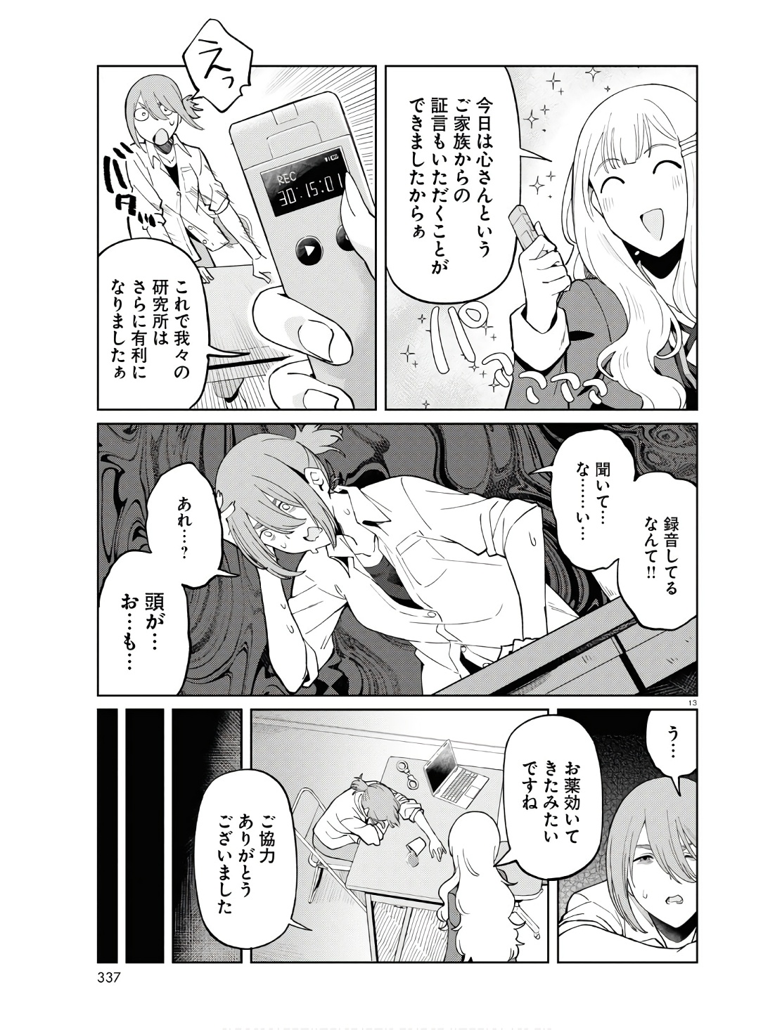 P13