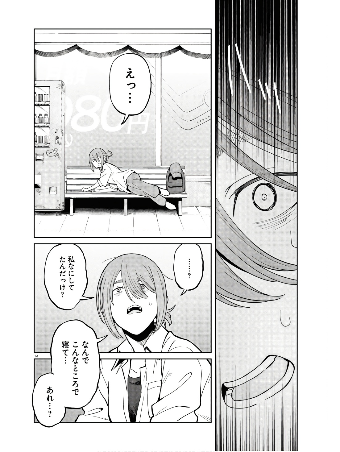 P14