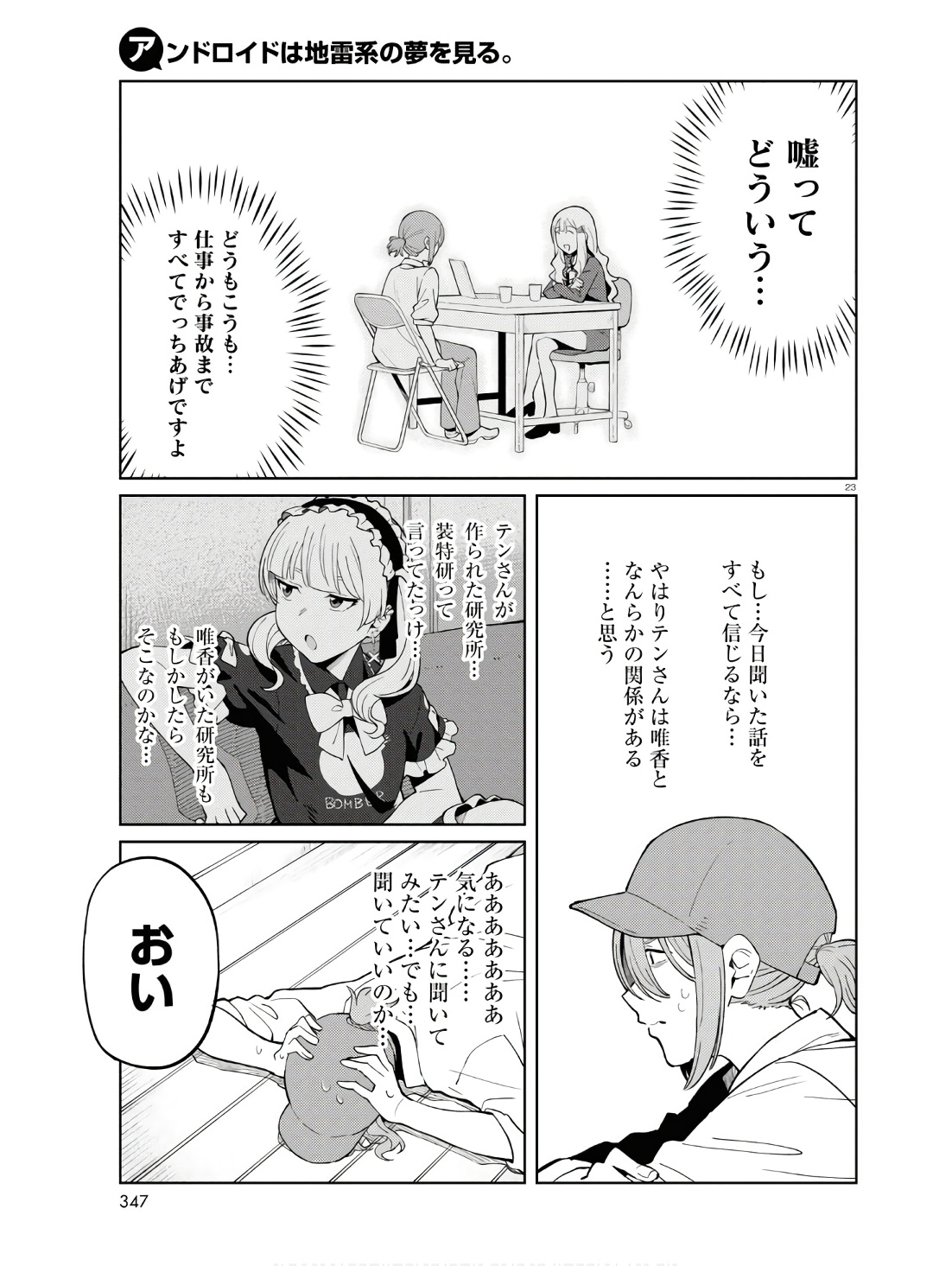 P23