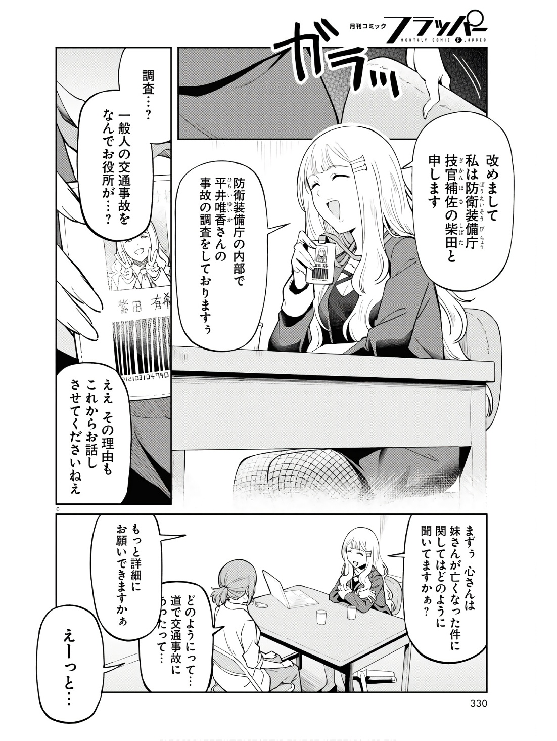 P6
