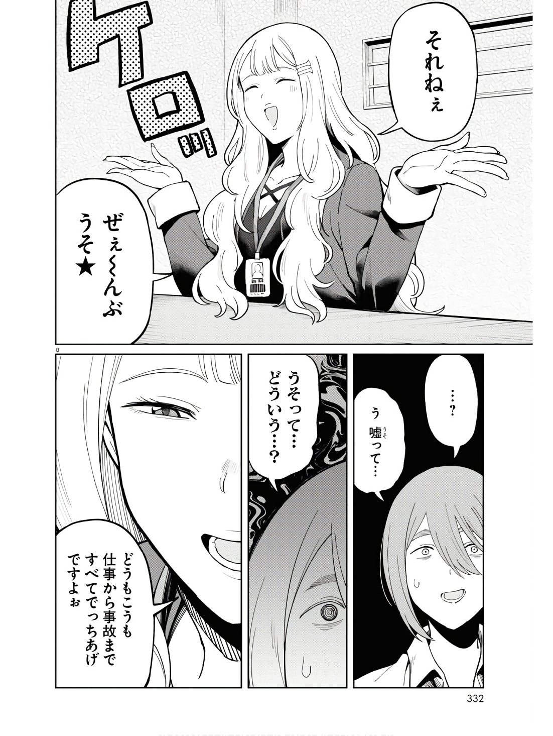 P8