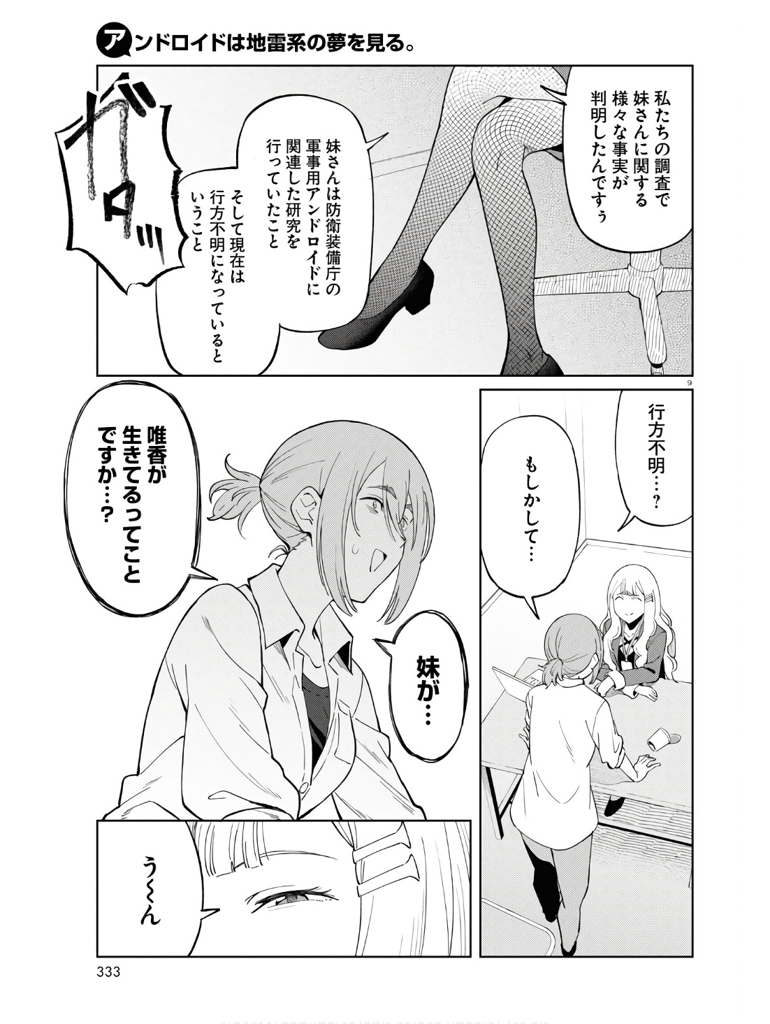 P9