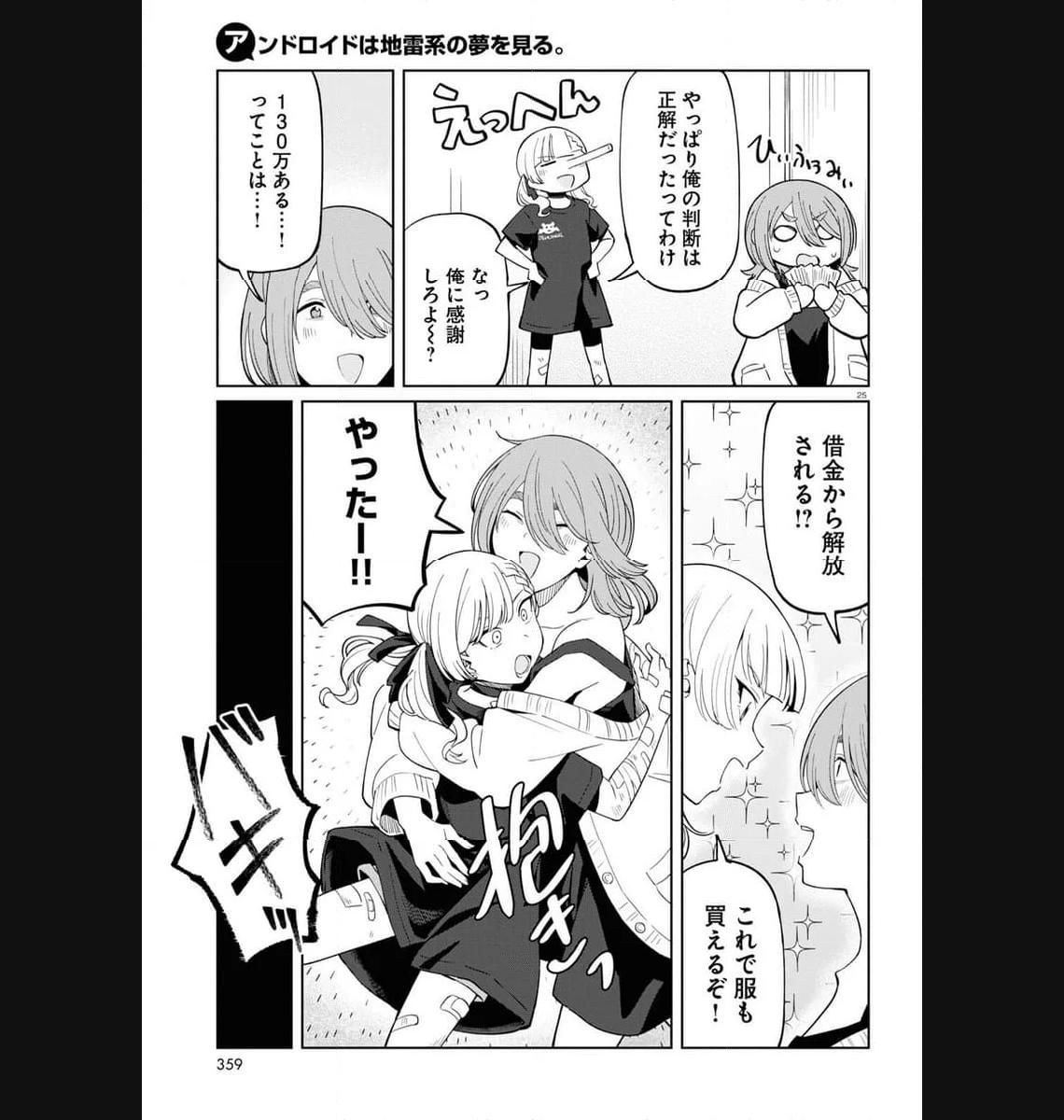 P25