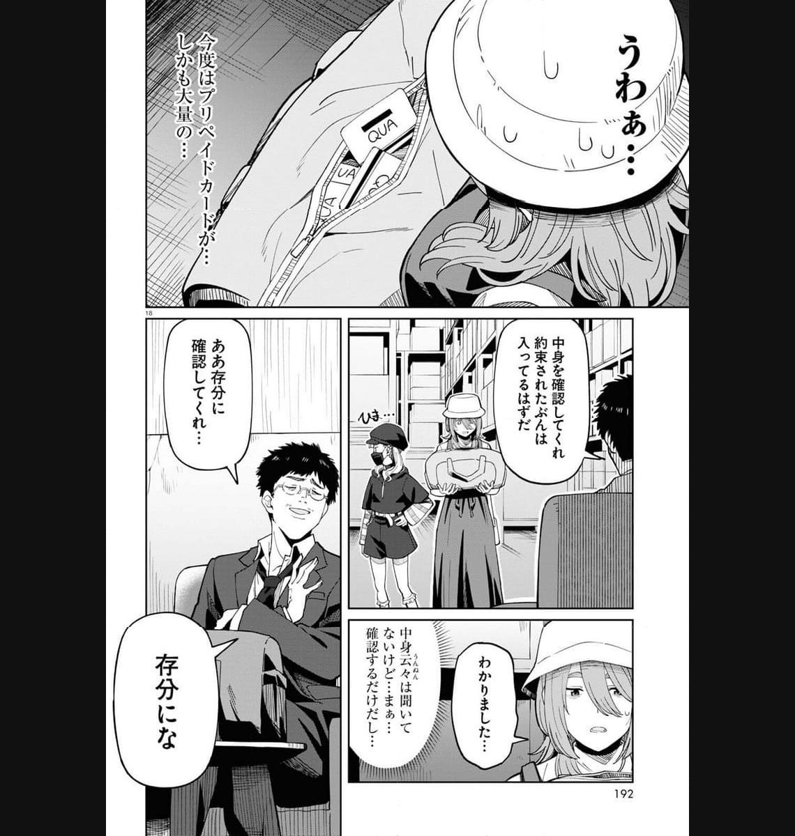 P18