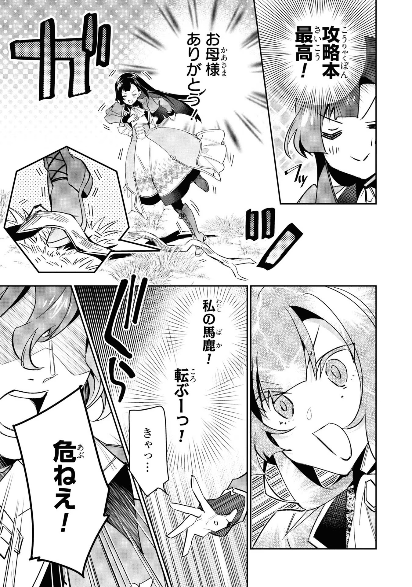 P25