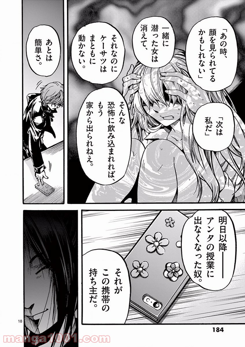 P18