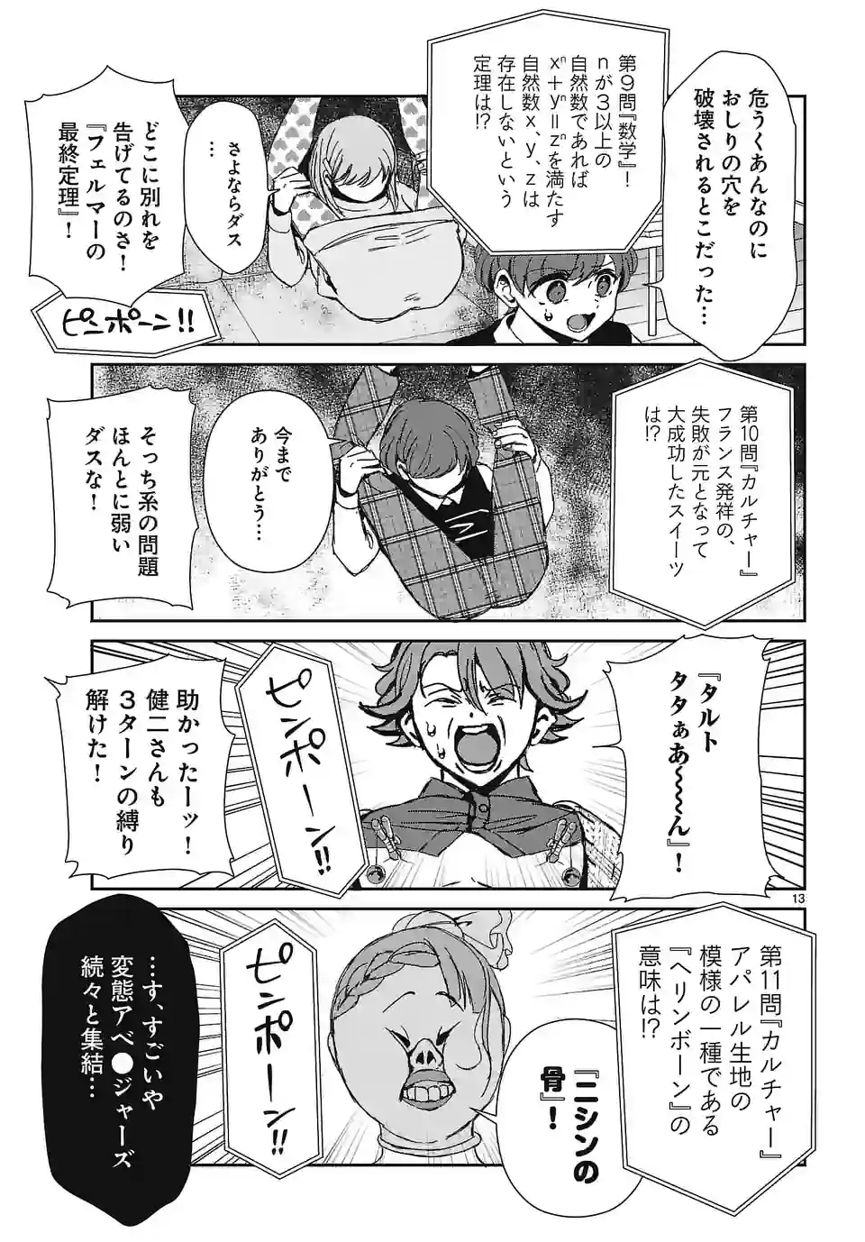 P13