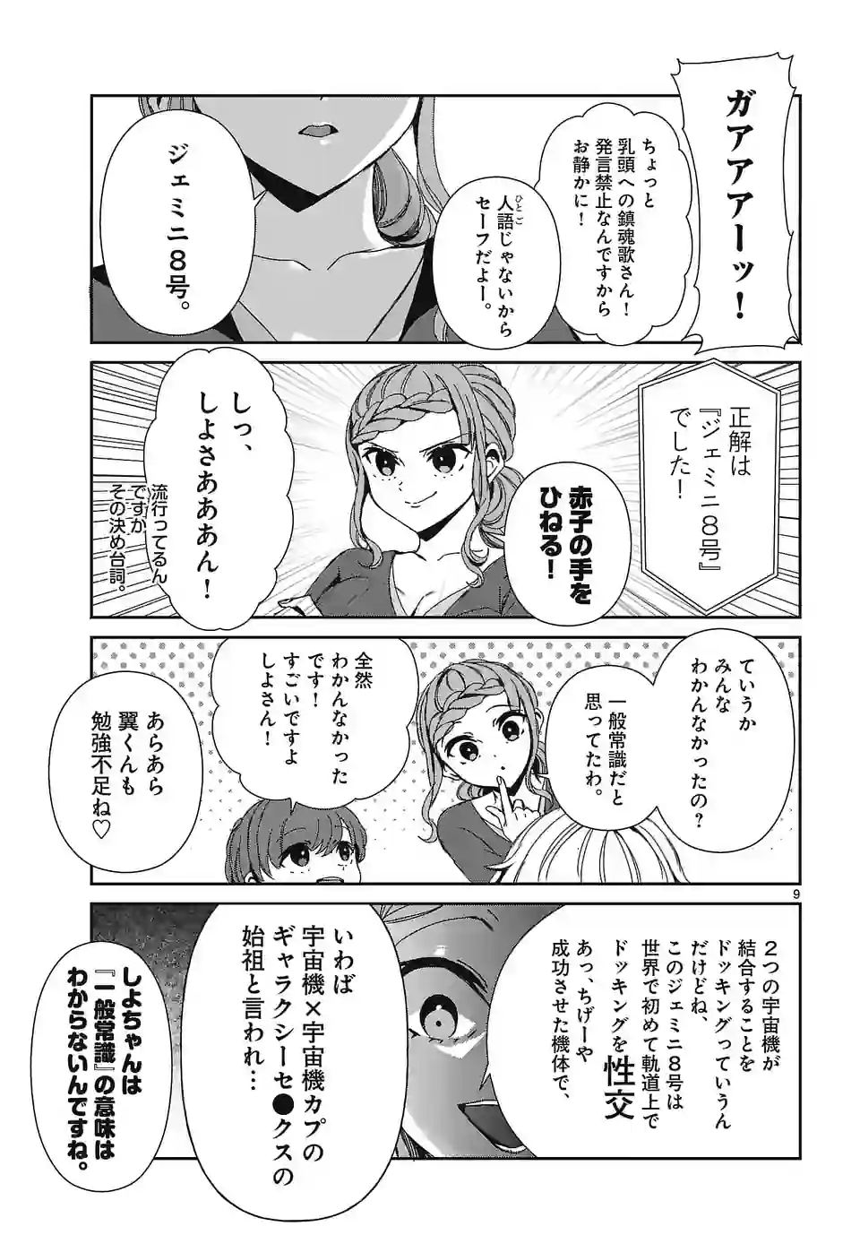 P9