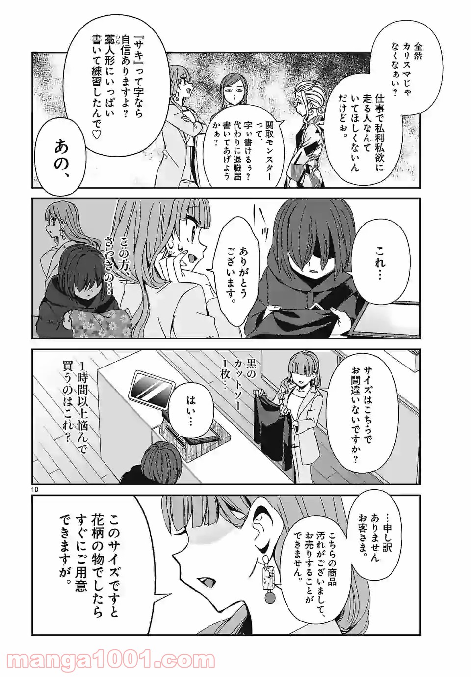 P10