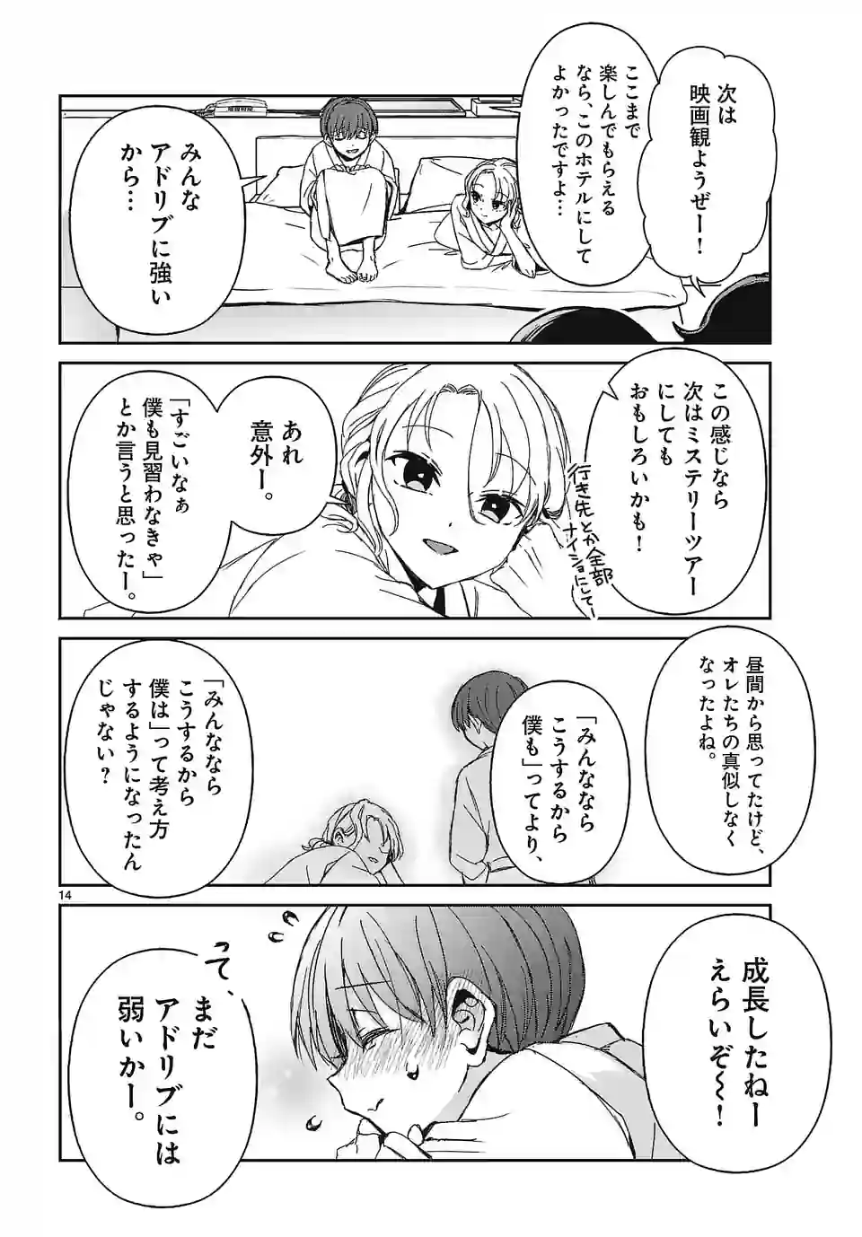 P14