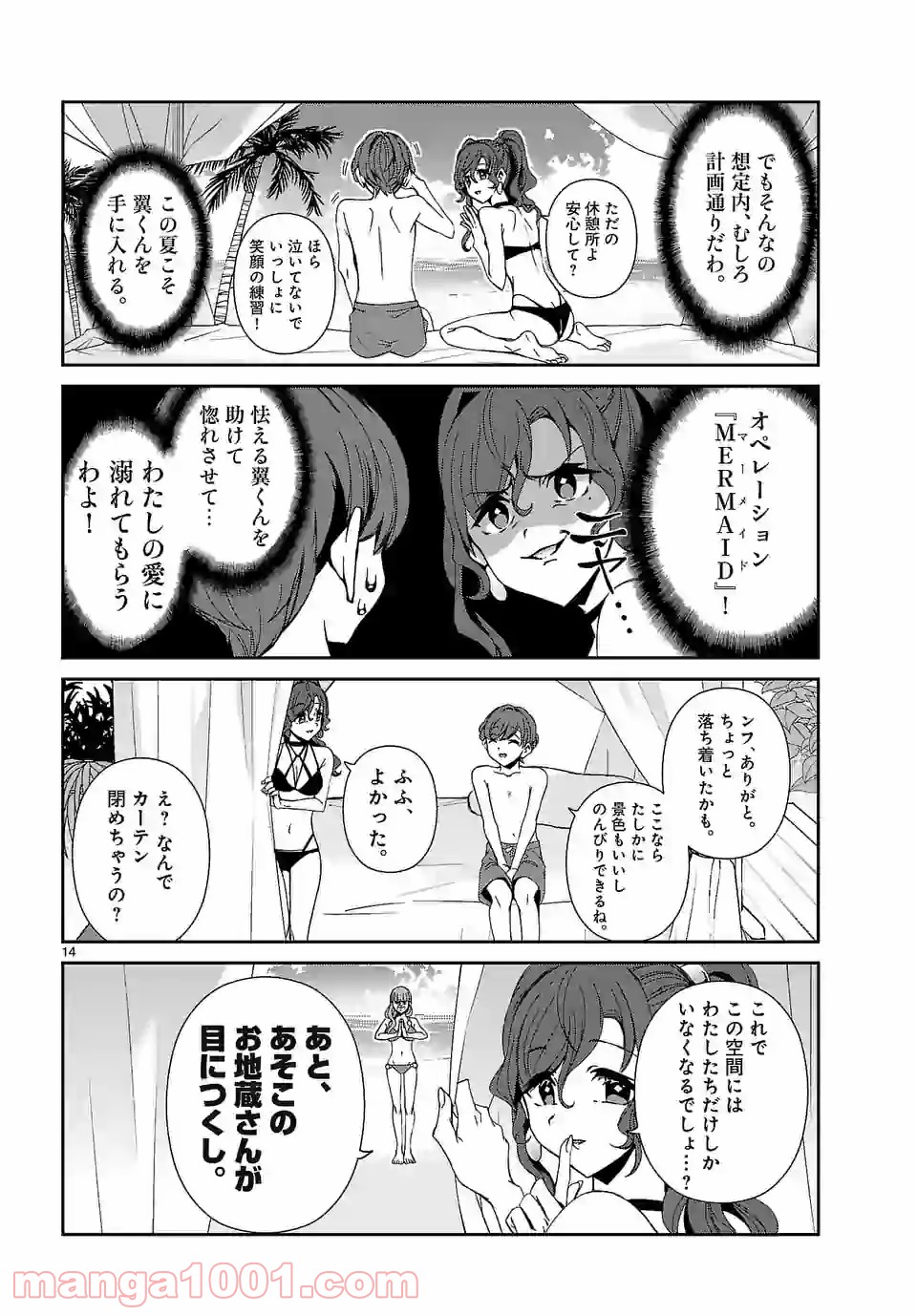 P14