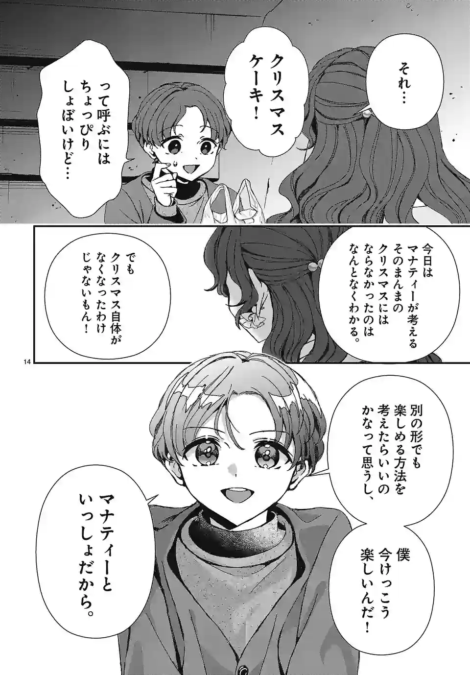 P14