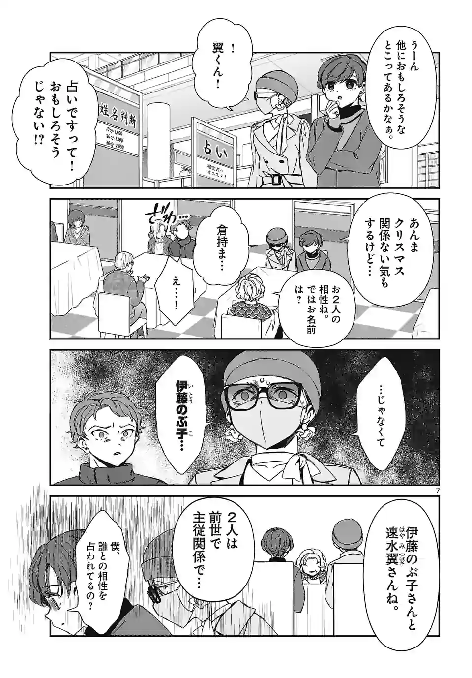 P7