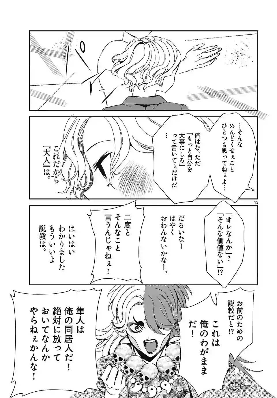 P13