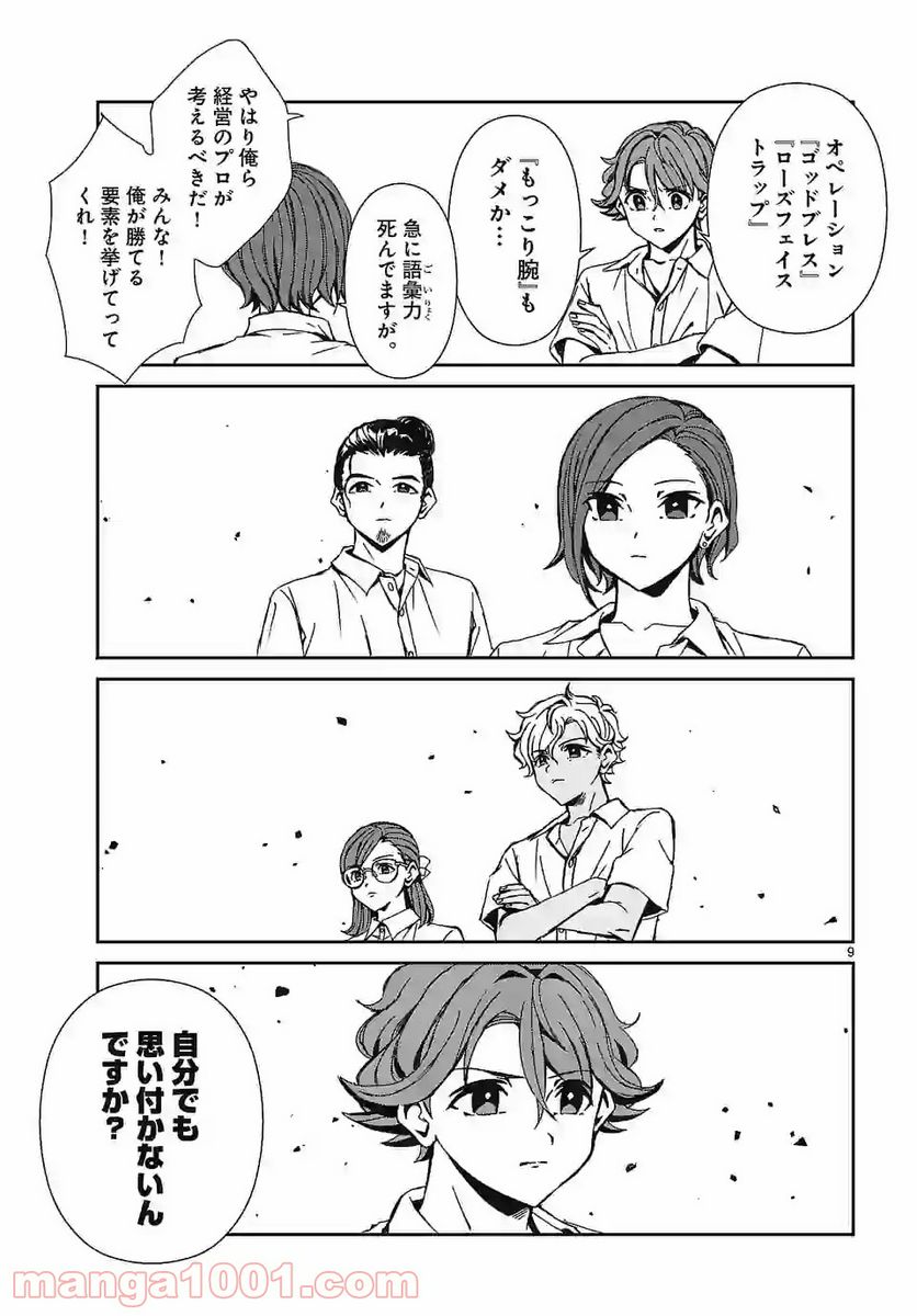 P9