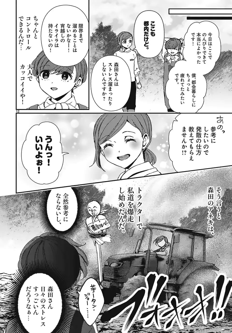 P12