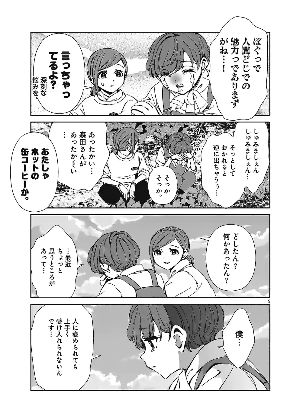 P9