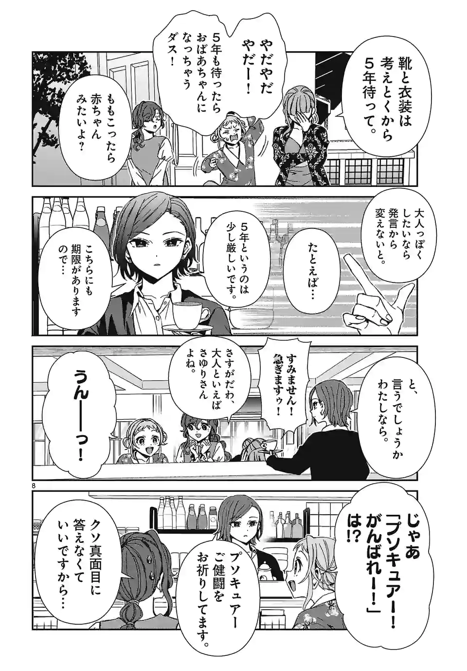 P8
