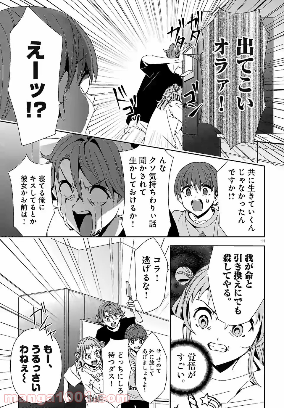 P11