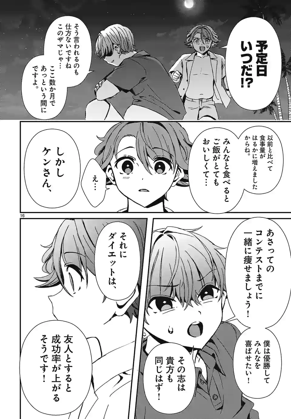 P16