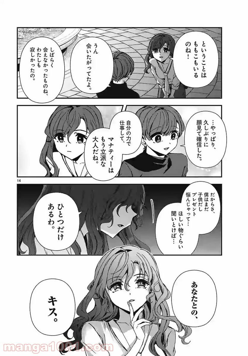 P14