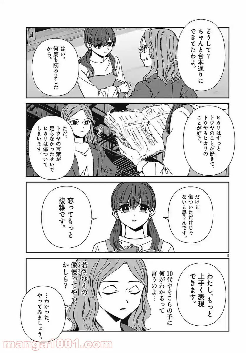 P9