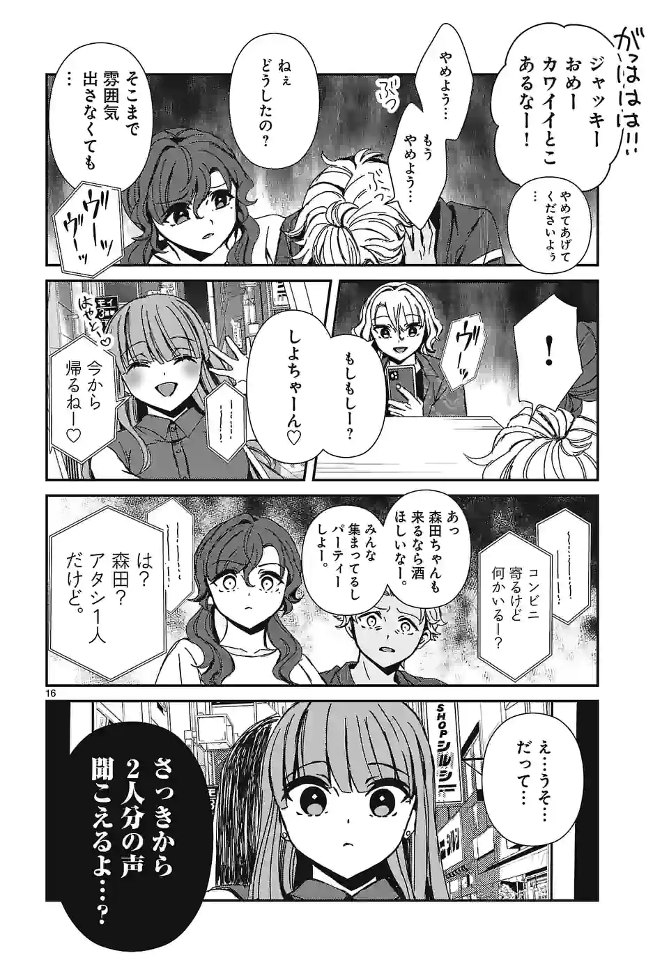 P16