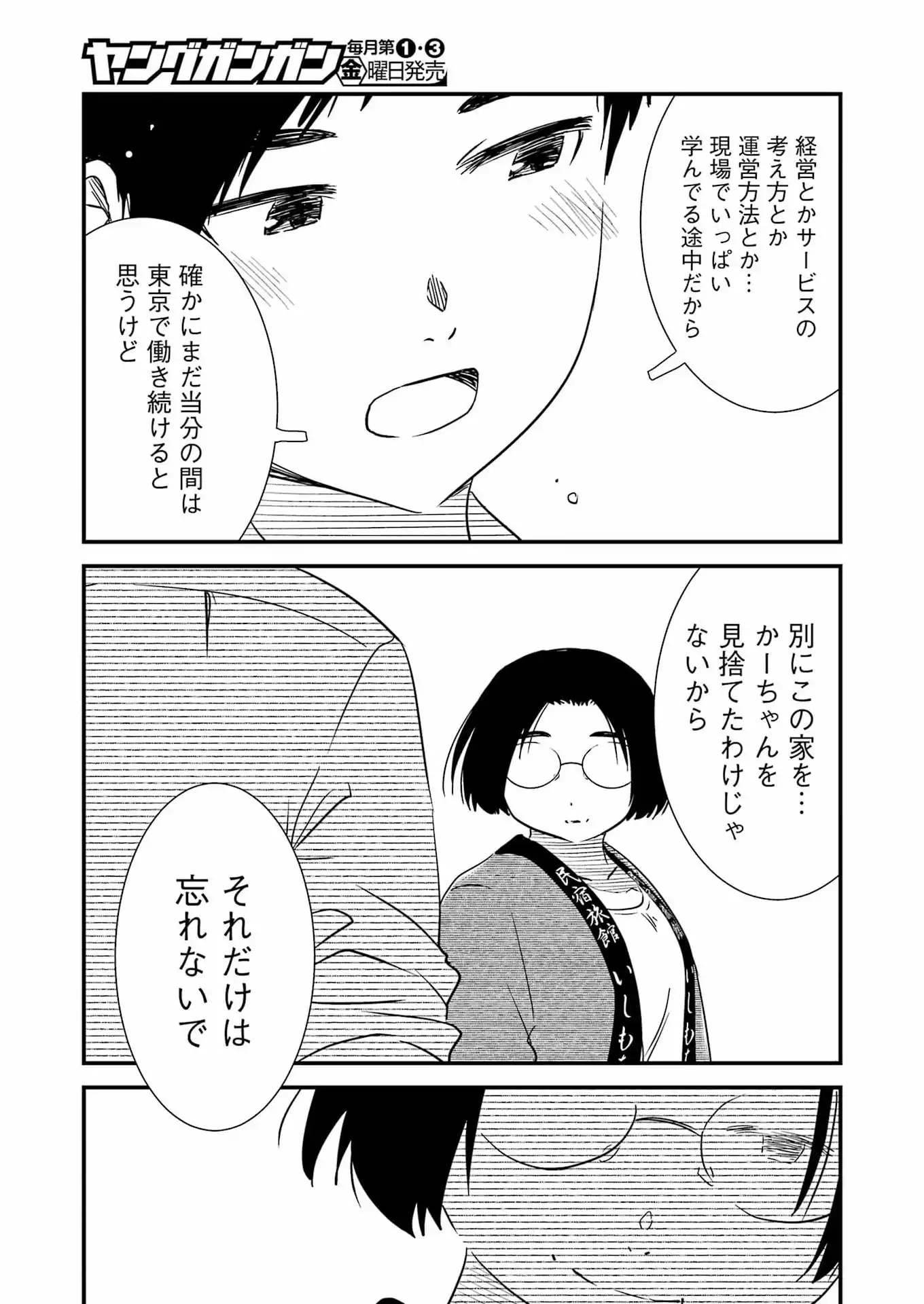 P25