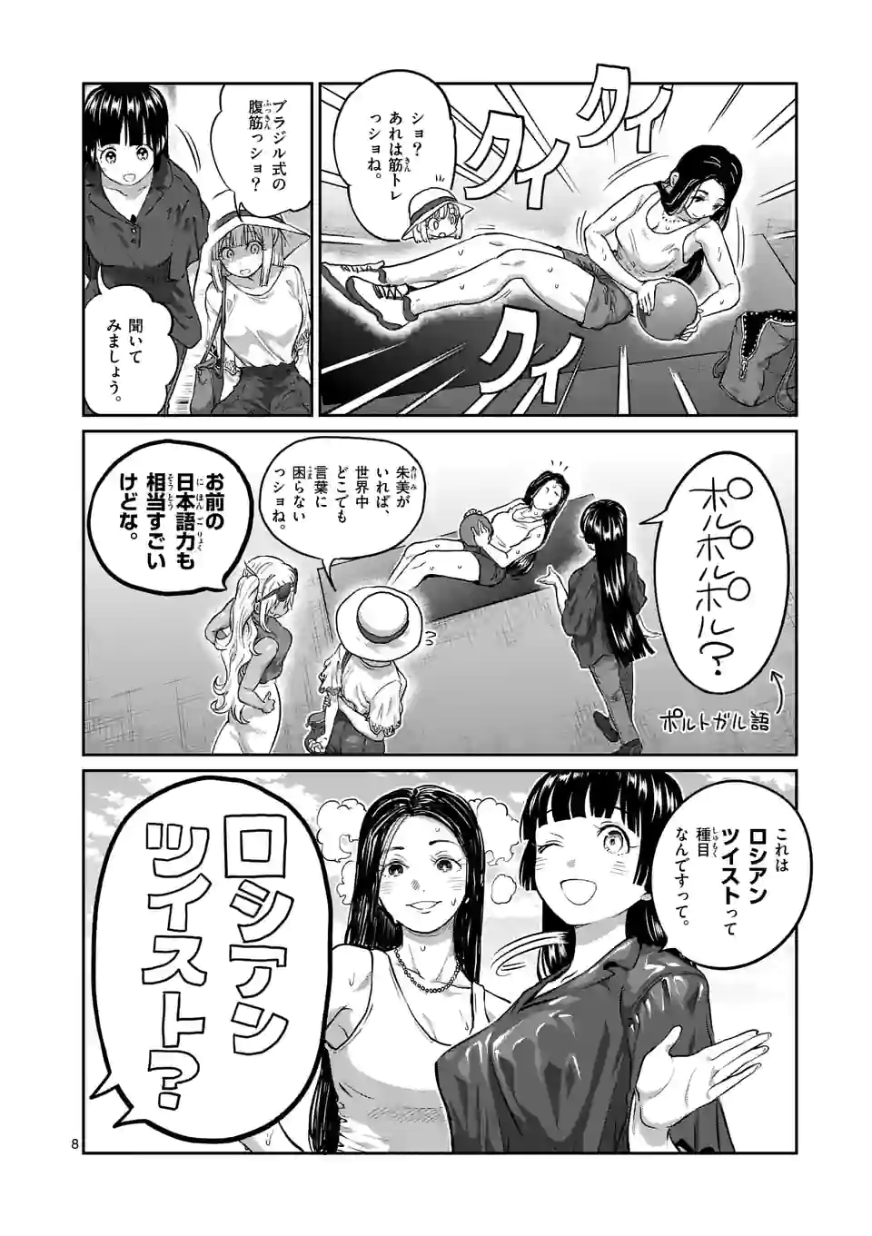 P8
