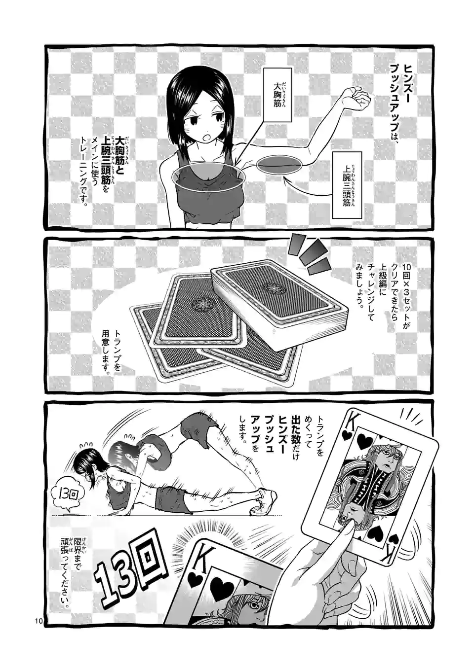 P10