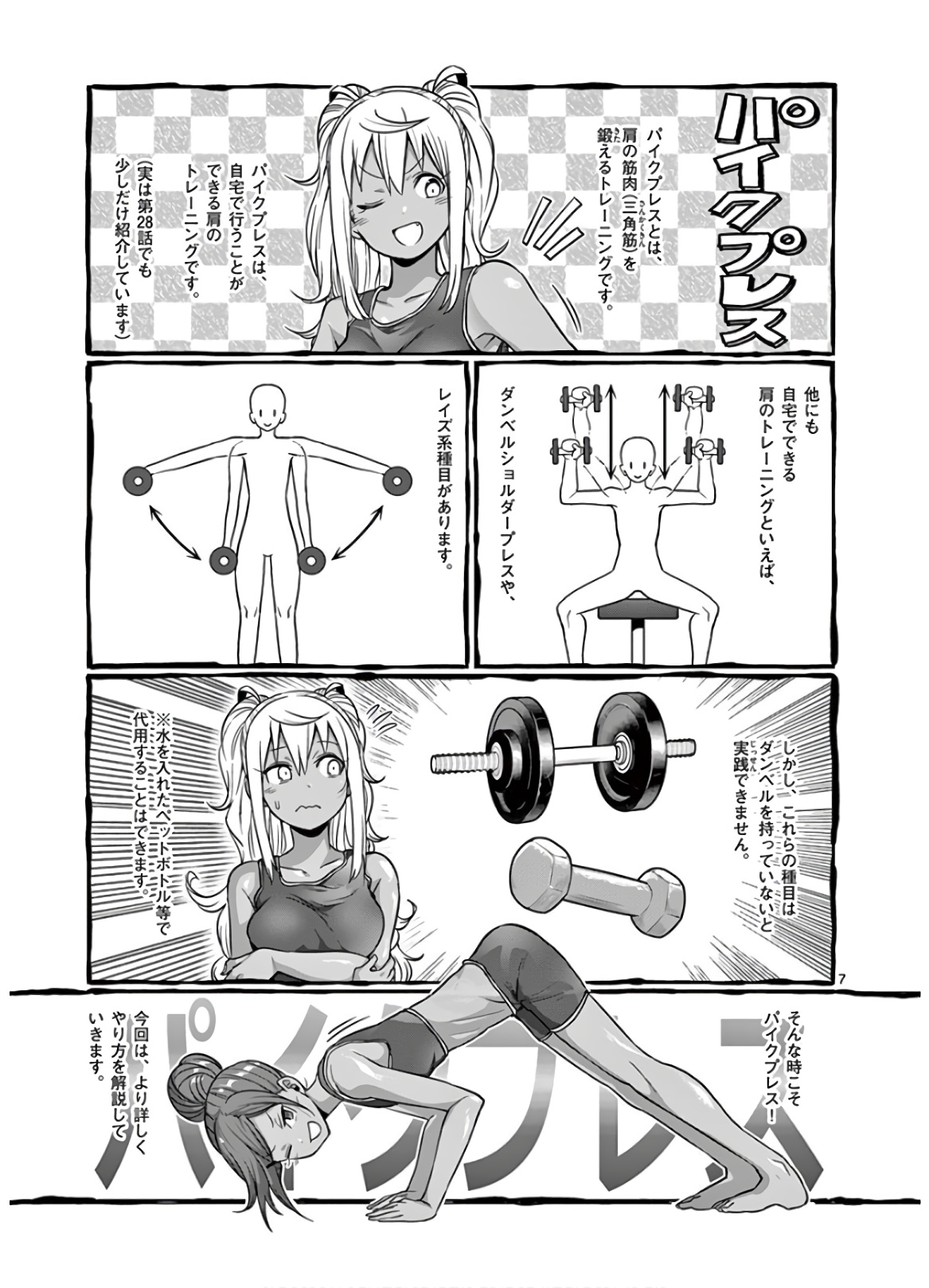 P7