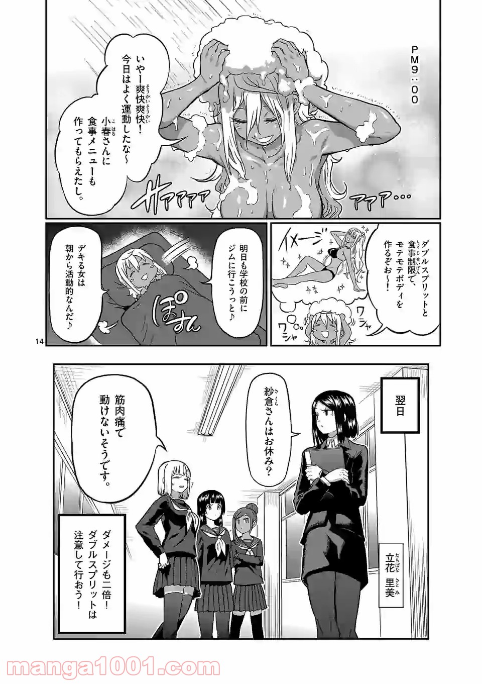 P14