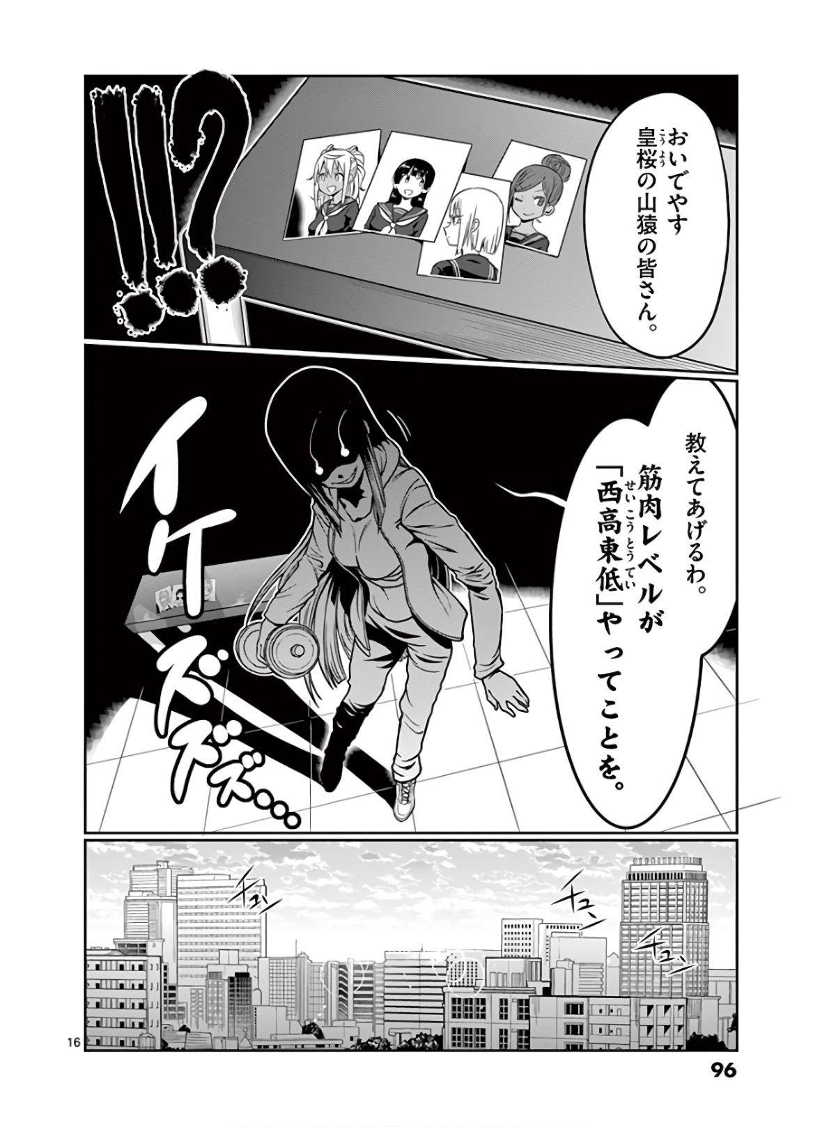 P16