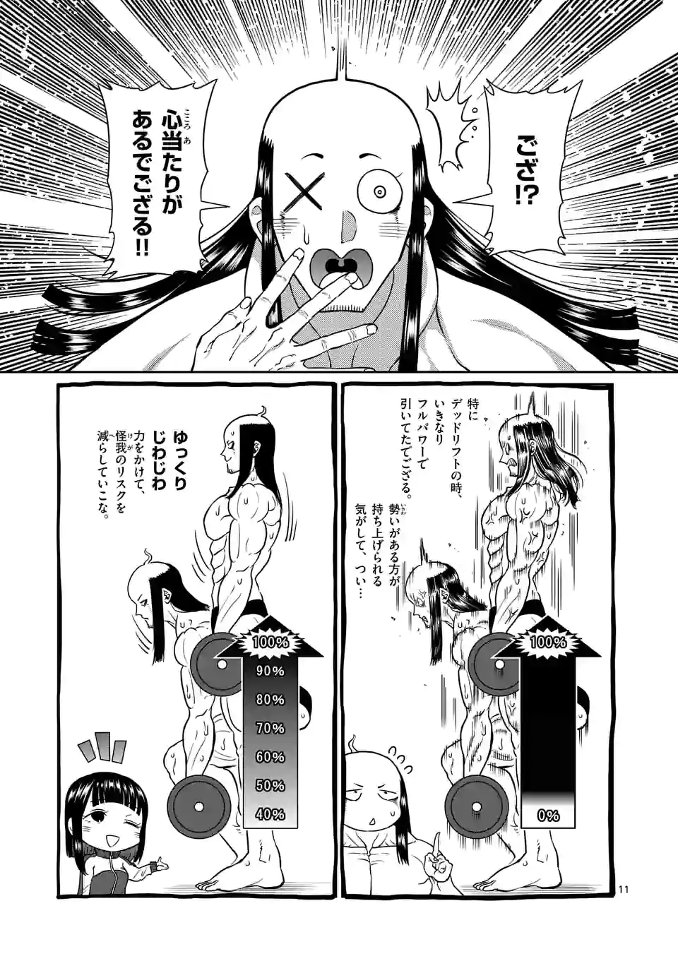 P11