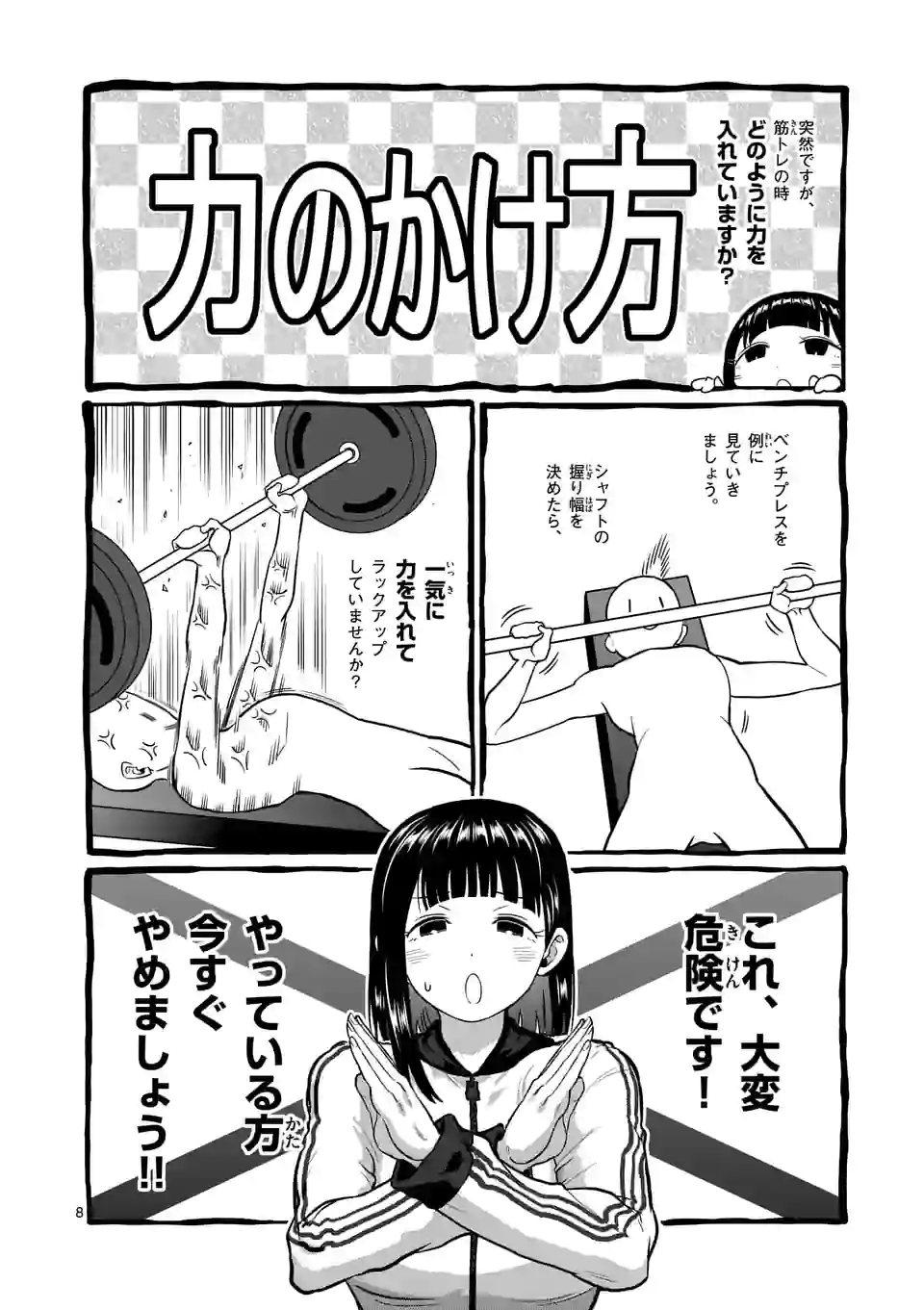 P8