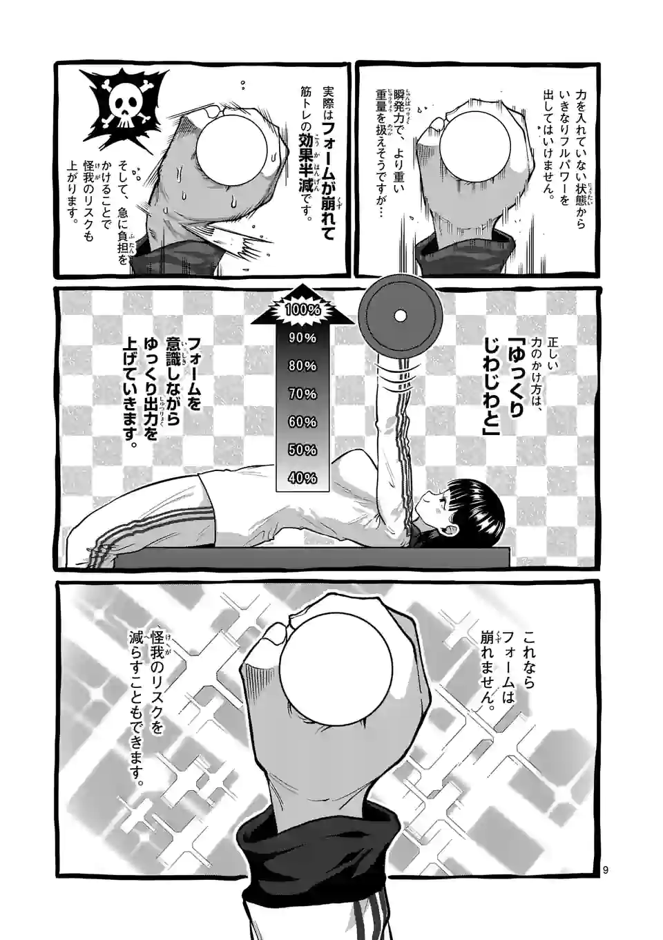 P9