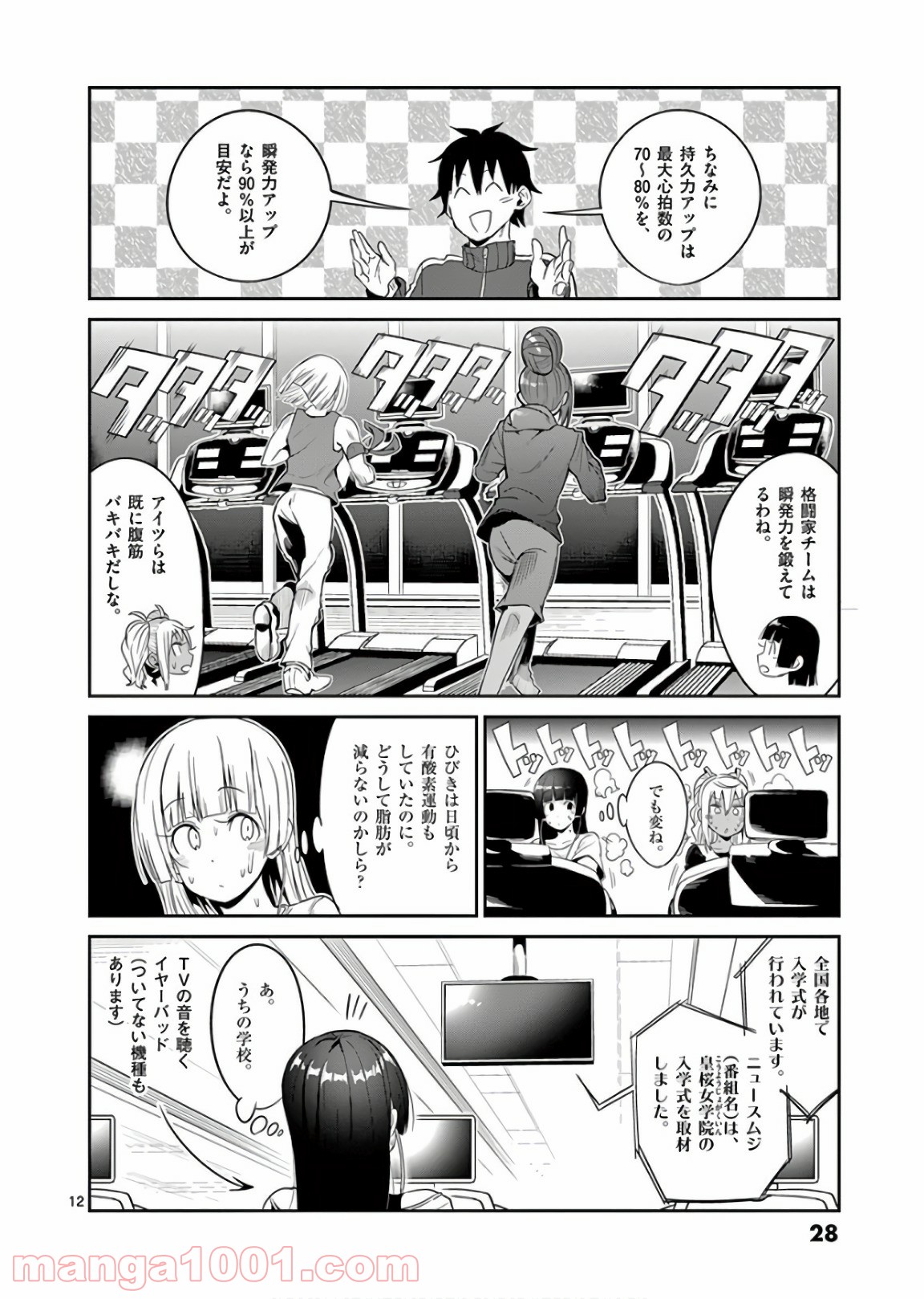 P12