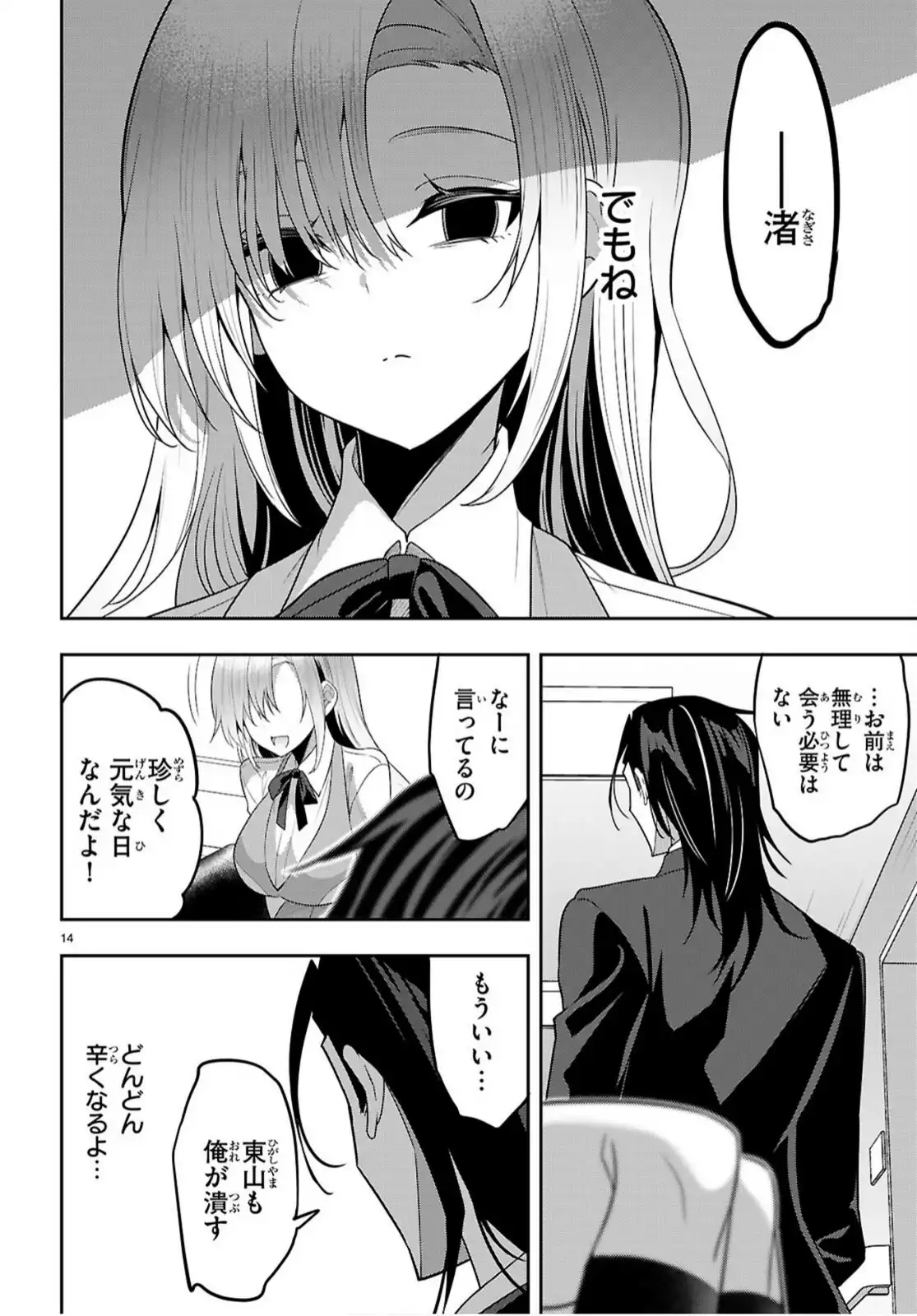 P14