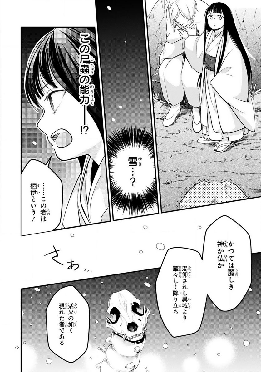 P12