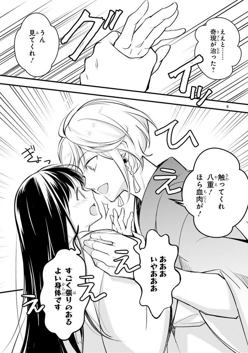 P9