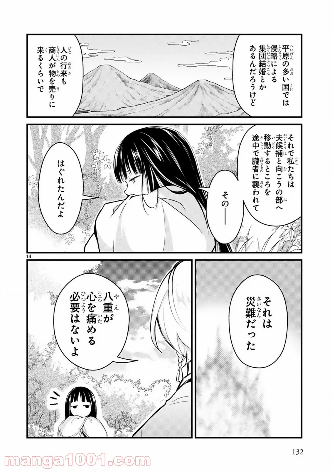 P14