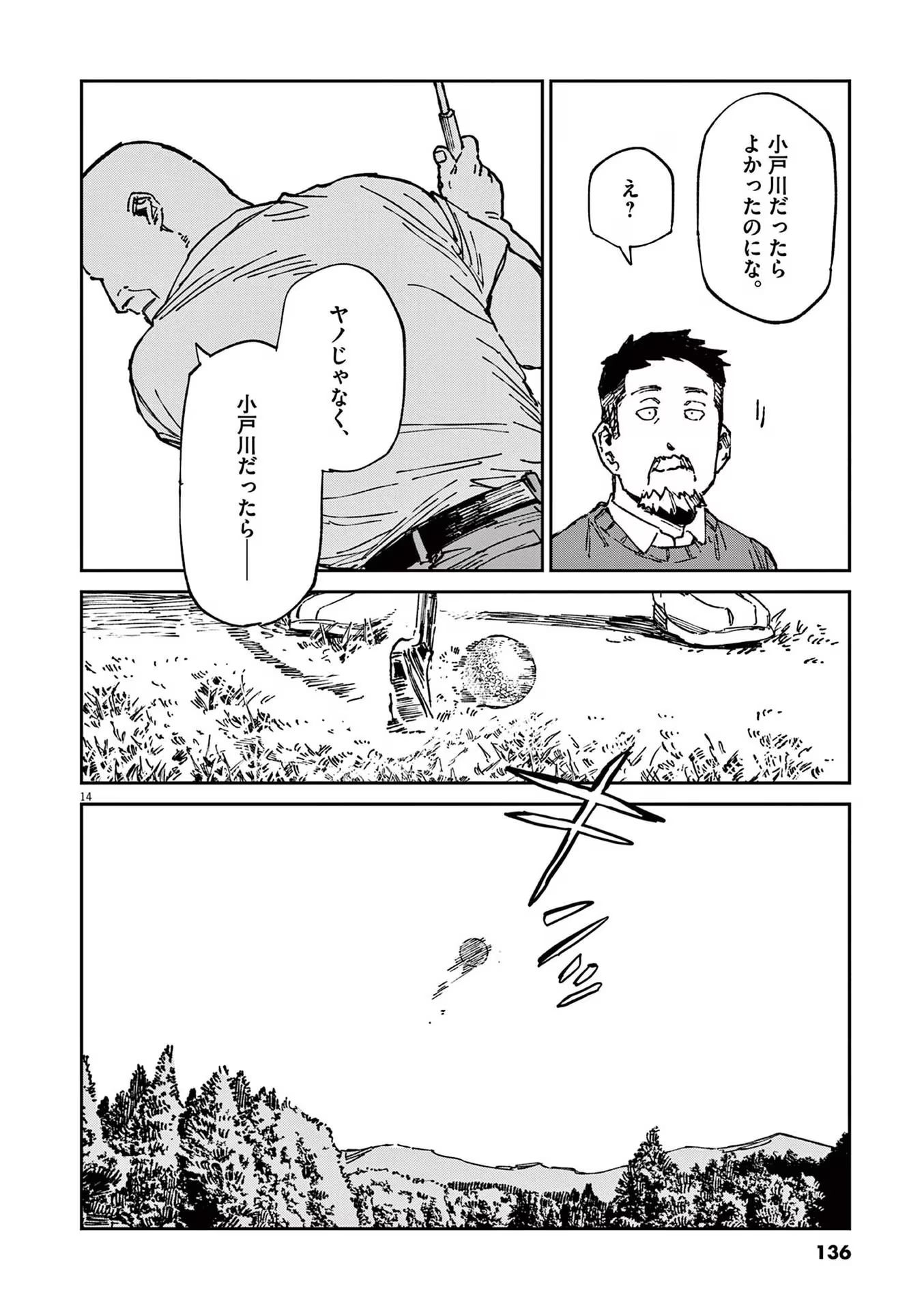 P14