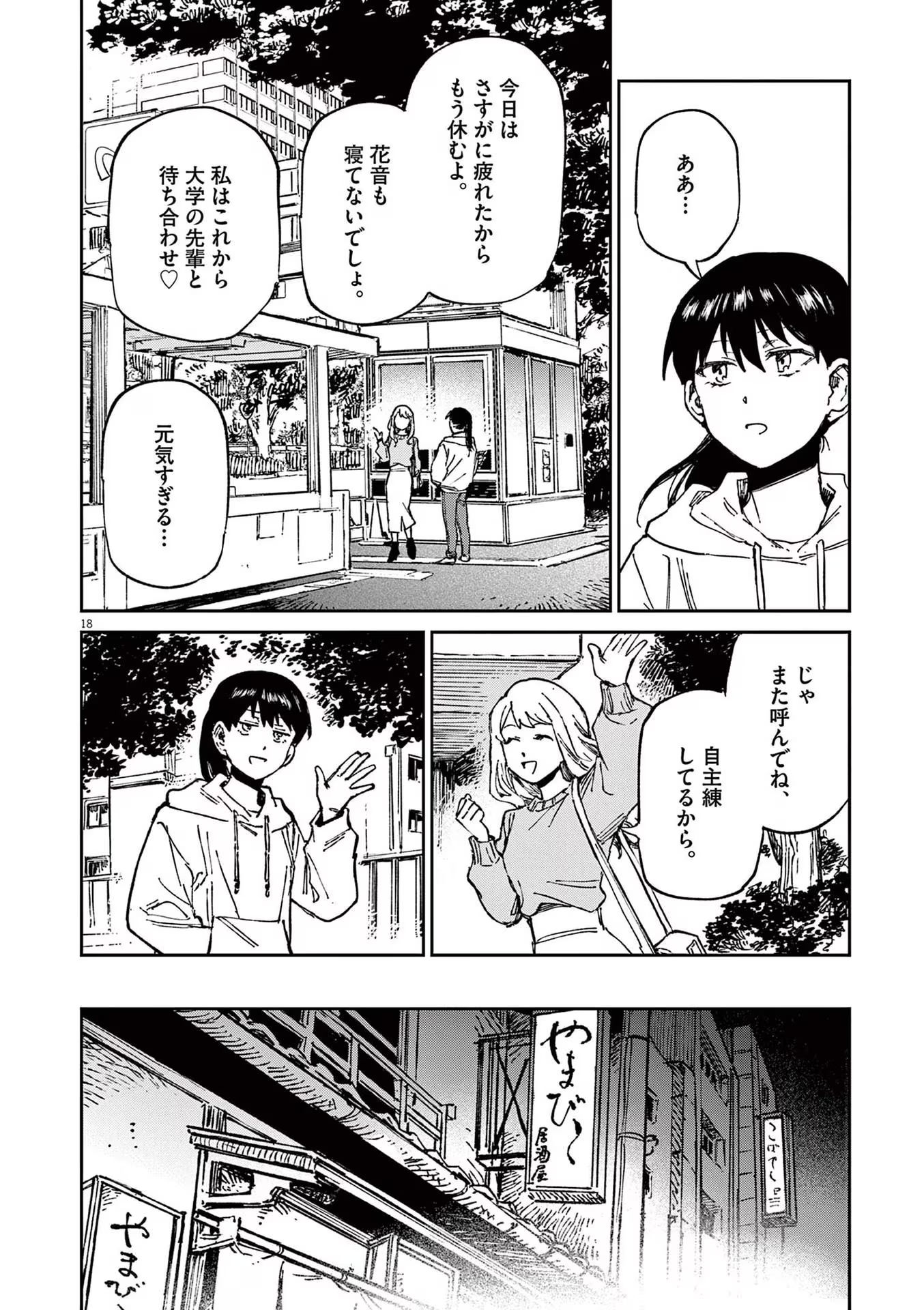 P18