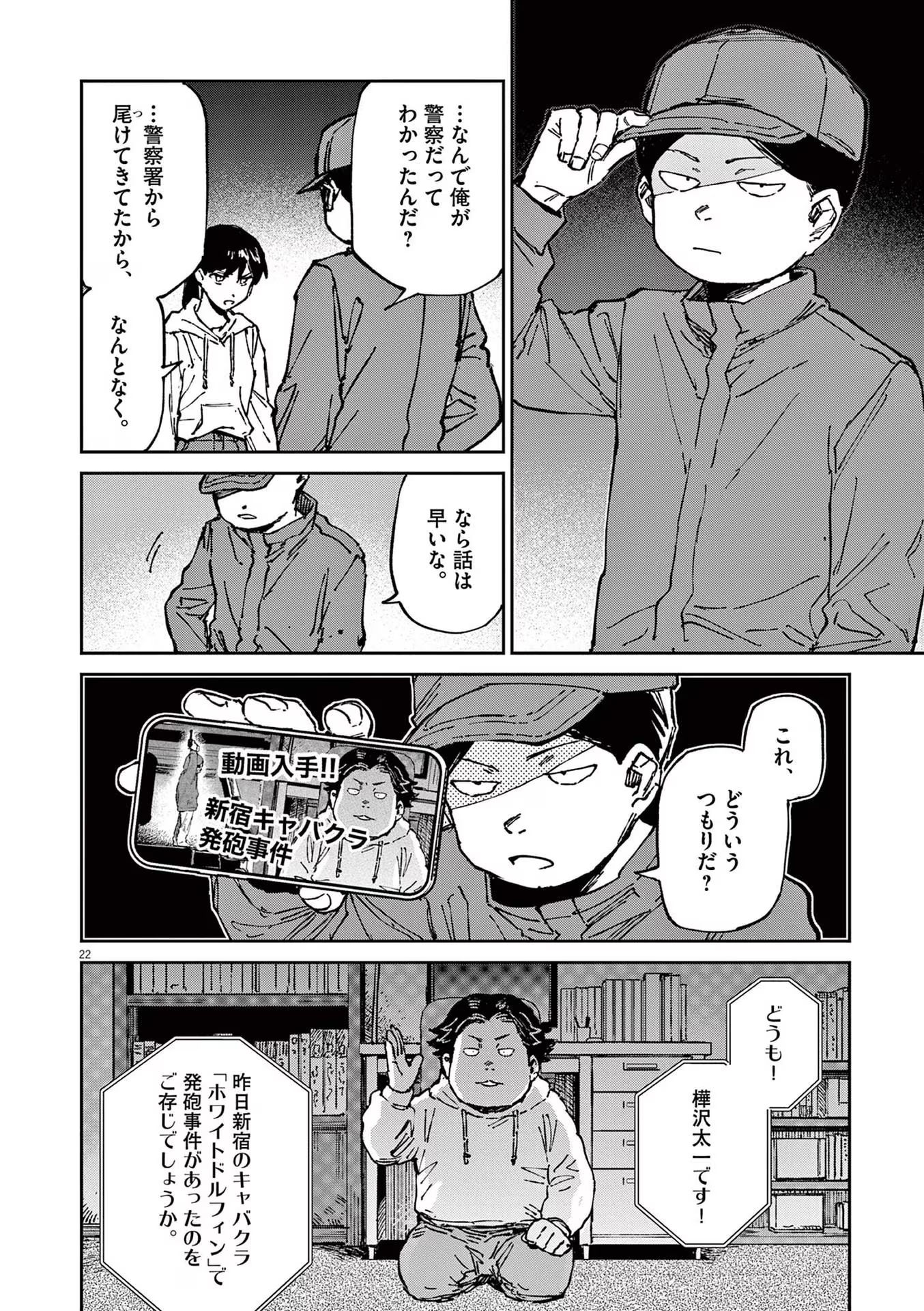 P22
