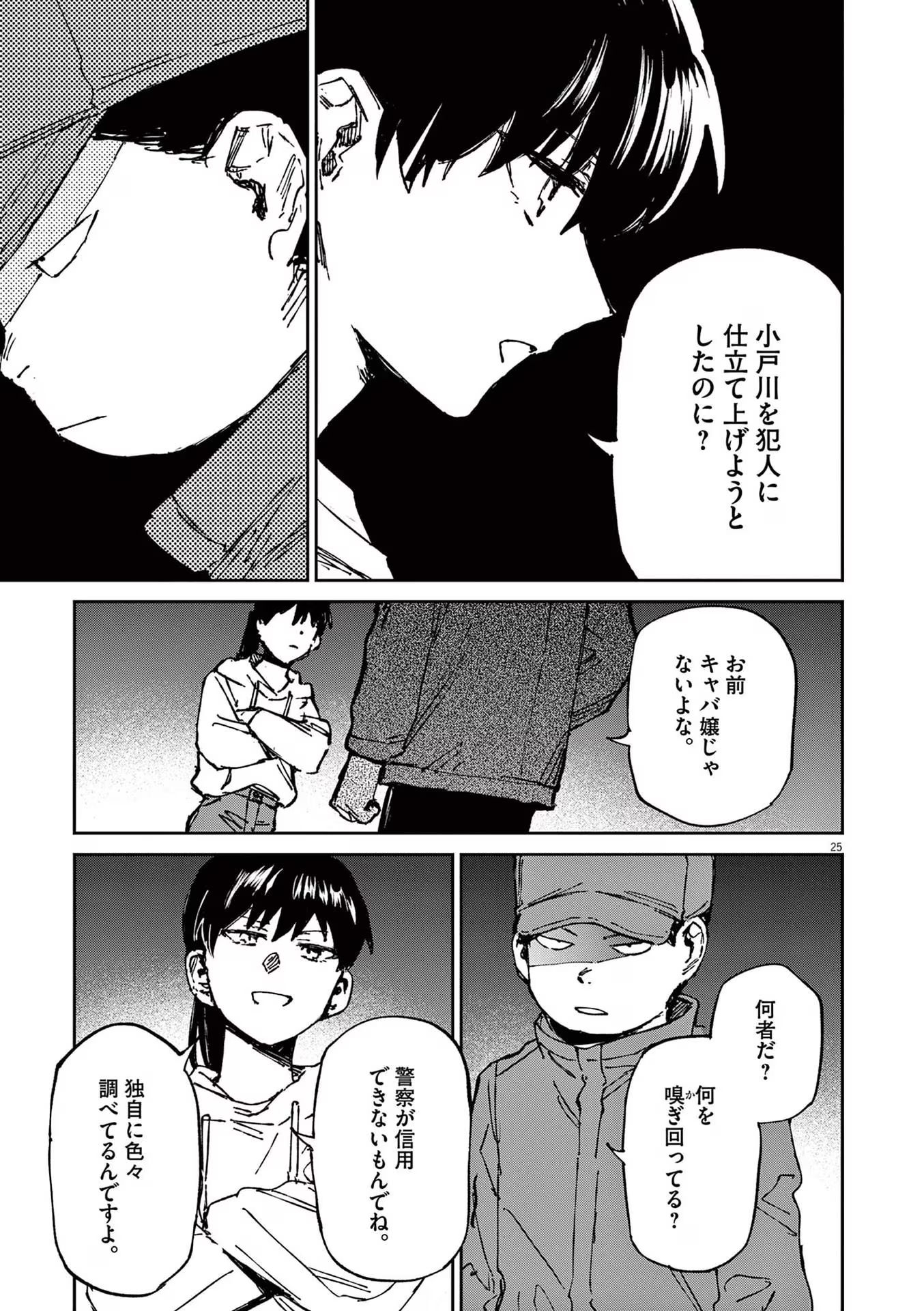 P25