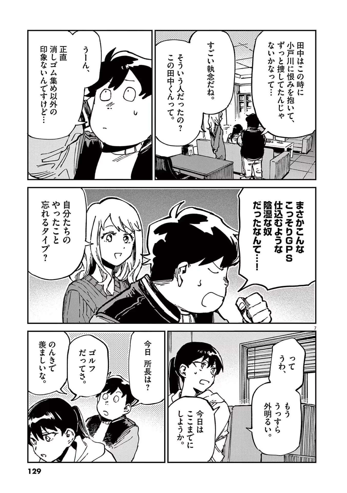 P7