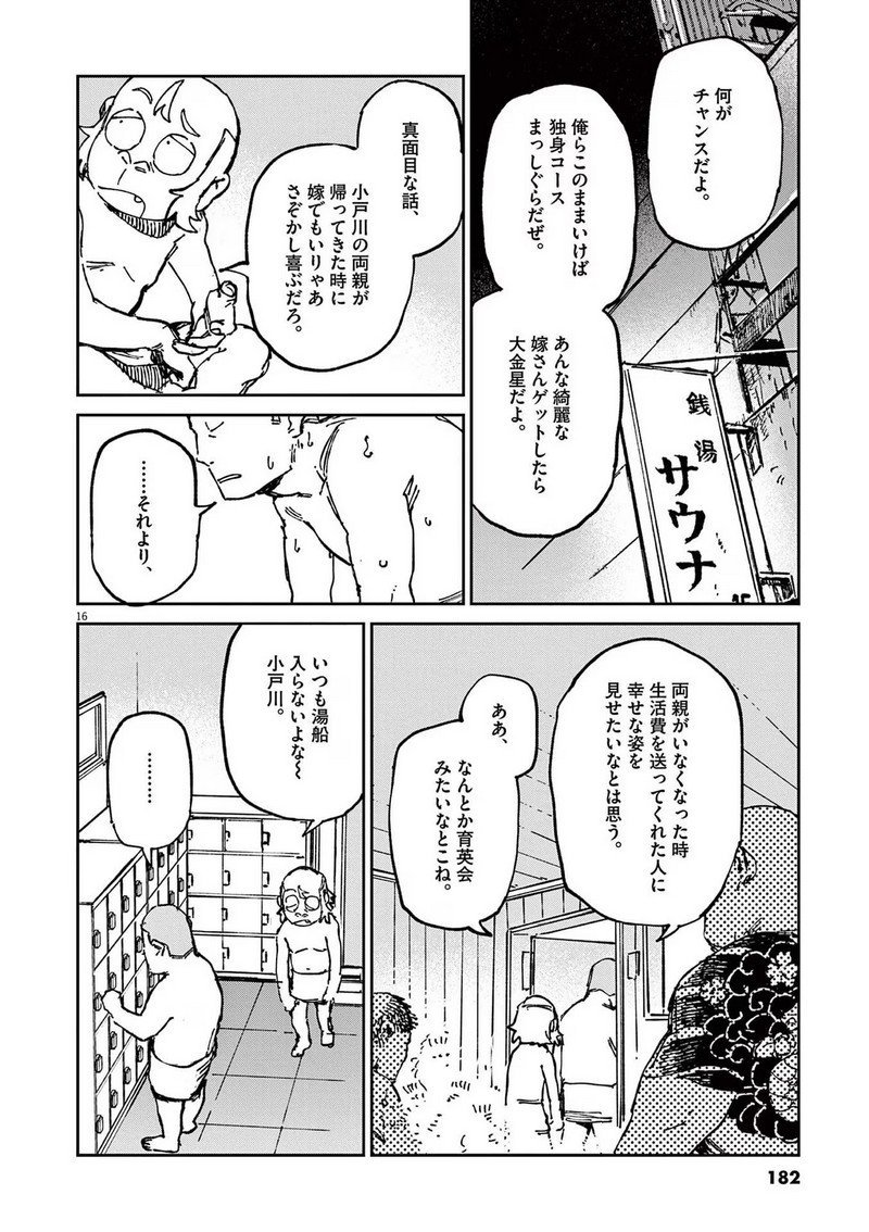 P16